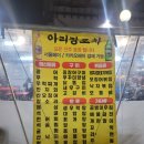 아리랑포차 이미지
