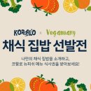 비거뉴어리