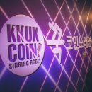 꾹코인 노래연습장 이미지