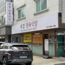 부경정육식당 이미지