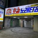 포끝노래타운 이미지