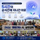 [공지] 대구 희망장애인주간보호센터 AI 실무교육 후기｜5시간이 순식간에 지나간 이유