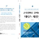 테니스좋아하니
