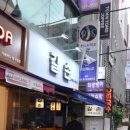 길손 소주방 이미지