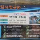 기업사랑공원 이미지