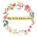 펫샵, 번식장 동물 판매업, 동물 생산업 등록 조회 사이트, 펫샵 신고