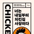 위너스치킨 이미지