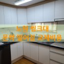 노원-현장-1528 네이버블로그