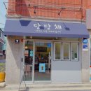 당신의당을채워드립니다