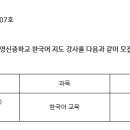 포항영신중학교 이미지