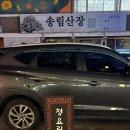 청요릿집 이미지