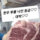고흥명품한우 이미지