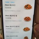 굽네치킨연수3동선학점