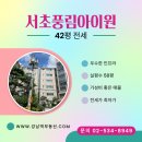 풍림강남공인중개사사무소 이미지