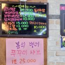 회룡포횟집