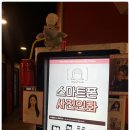 소울보이스동전노래연습장 | 강릉 노래방 소울보이스 동전노래방 중앙시장 근처 사진인화까지 되는 특별한 곳에서 추억 쌓았어요
