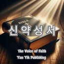 목회자를 위한 신약 참고 서적 목록 이미지