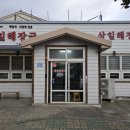 삼일 | 제주 애월 해장국 맛집, 삼일해장국 솔직후기