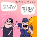 &#39;Netizen 시사만평(時事漫評)&#39;떡메&#39; &#39;2024. 07.08&#39;(월) 이미지