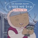 평주축산 | 하객포유 계약 후기 ㅣ 18년된 경남 부산 진주 축의대 업체 하객포유(+짝꿍코드 할인)