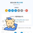 이마트24시편의점(대구황금캐슬점) | 로또 1174회 1등 2등 당첨지역 당첨점