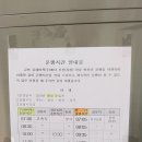 천일여객 영산정류소 | (경남) 천일여객 영산정류소[영산시외버스터미널] 시간표 &amp; 요금표(2019년 8월 1일 기준)