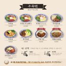 샤오바오우육면마산