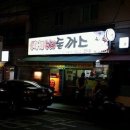 무한정수제돈까스 이미지