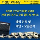 모아정육마트