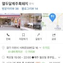 열두달제주흑돼지 이미지