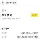 해동소아청소년과의원 이미지