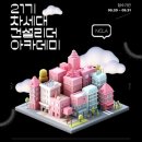 리더건설 | 한미글로벌 차세대건설리더아카데미 21기 후기