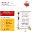 내서맥도날드앞 이미지