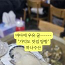 가덕도수산 이미지