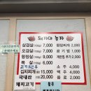 돼지야놀자 | 수영구 망미동 삼겹살 맛집