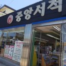 명문서적 이미지