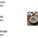 충무굴뚝배기추어탕 이미지