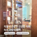 남도건어물 | 속초 카페 타로가 있는 모모의 창가