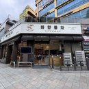 CW-0031-01 | 빵순이라면 꼭 가봐야할 수원 베이커리 하얀풍차 제과점 망포역점 후기(빵 추천, 위치, 주차)