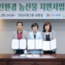 안성두레생협 이미지