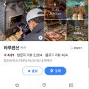 생방송투데이 연매출 2억 펜션 청년사장