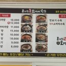 곤지암할매소머리국밥제주성산점