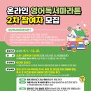 영어(온라인) 이미지