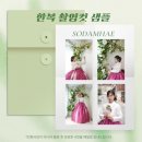 우리옷소담해 이미지