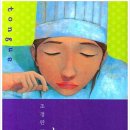 조경란 이미지