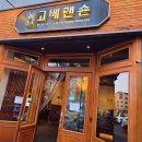 수원-1903 | 수원 맛집 베스트10에 들어가는 고베맨숀에 다녀온 방문 후기