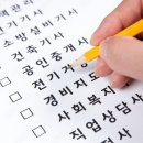 공인중개사(부동산학개론) 이미지