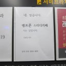 램프온스터디카페 이미지