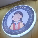 행복은 간장밥 회기역 맛집 건강하게 한끼 해결