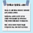 창바우(신창2리)어촌체험휴양마을 이미지